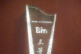 “中国医药城医疗器械产业园工程”荣获BIM技术应用三等奖