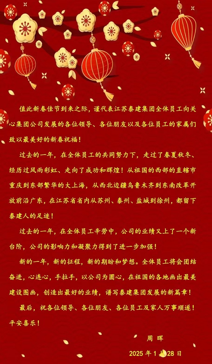 微信图片_20250128133249.jpg
