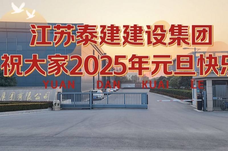 元旦快乐.jpg
